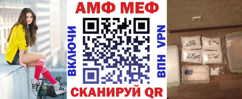 АМФ VHQ Купить где Заринск