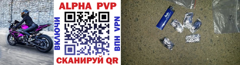Купить  Заринск  Alpha PVP СК КРИС 