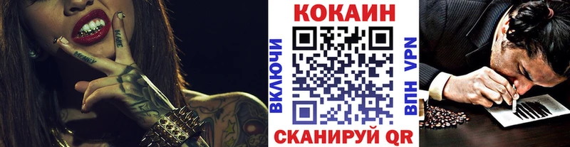 Кокаин VHQ Заринск