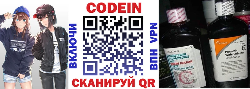 Купить закладки Заринск Кодеин напиток Lean (лин)