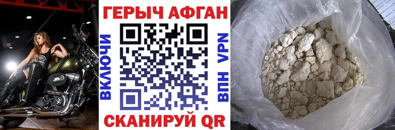 Купить где  Заринск  Героин хмурый 